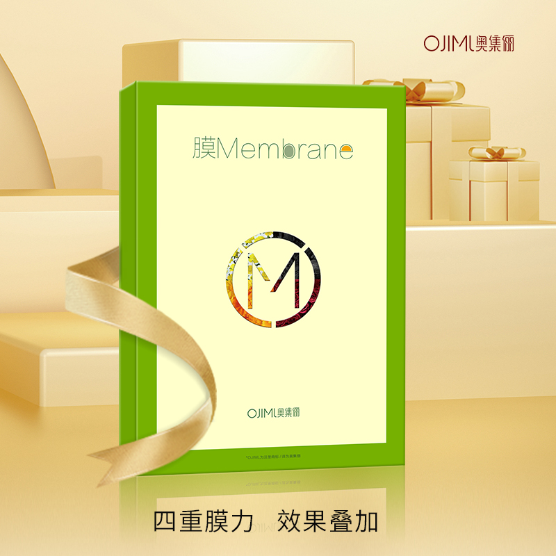 奥集俪白池花保湿金盏花修护玫瑰花亮肤备长炭清洁面膜四款功效