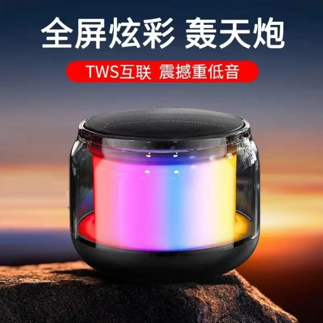 蓝牙音响大容量氛围灯车载超长续航家用高音质低音炮2023网红爆款