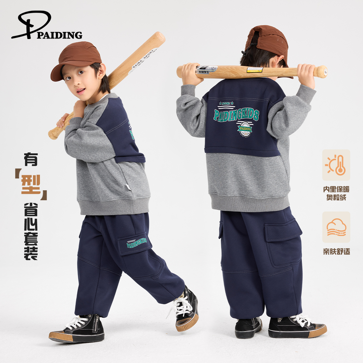 派町【套装】冬装儿童韩版中大童潮酷撞色拼接加绒套装WPH4241-WPP