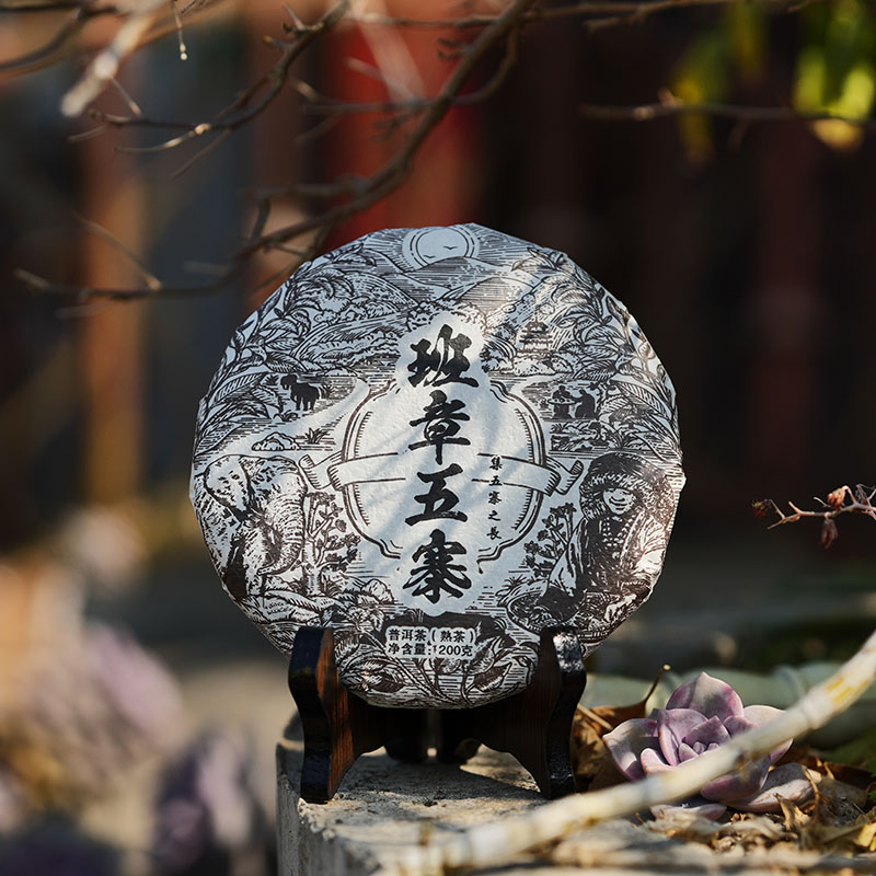 阿婆【茶山小原】2008年班章五寨-春茶 普洱茶熟茶饼200g/饼
