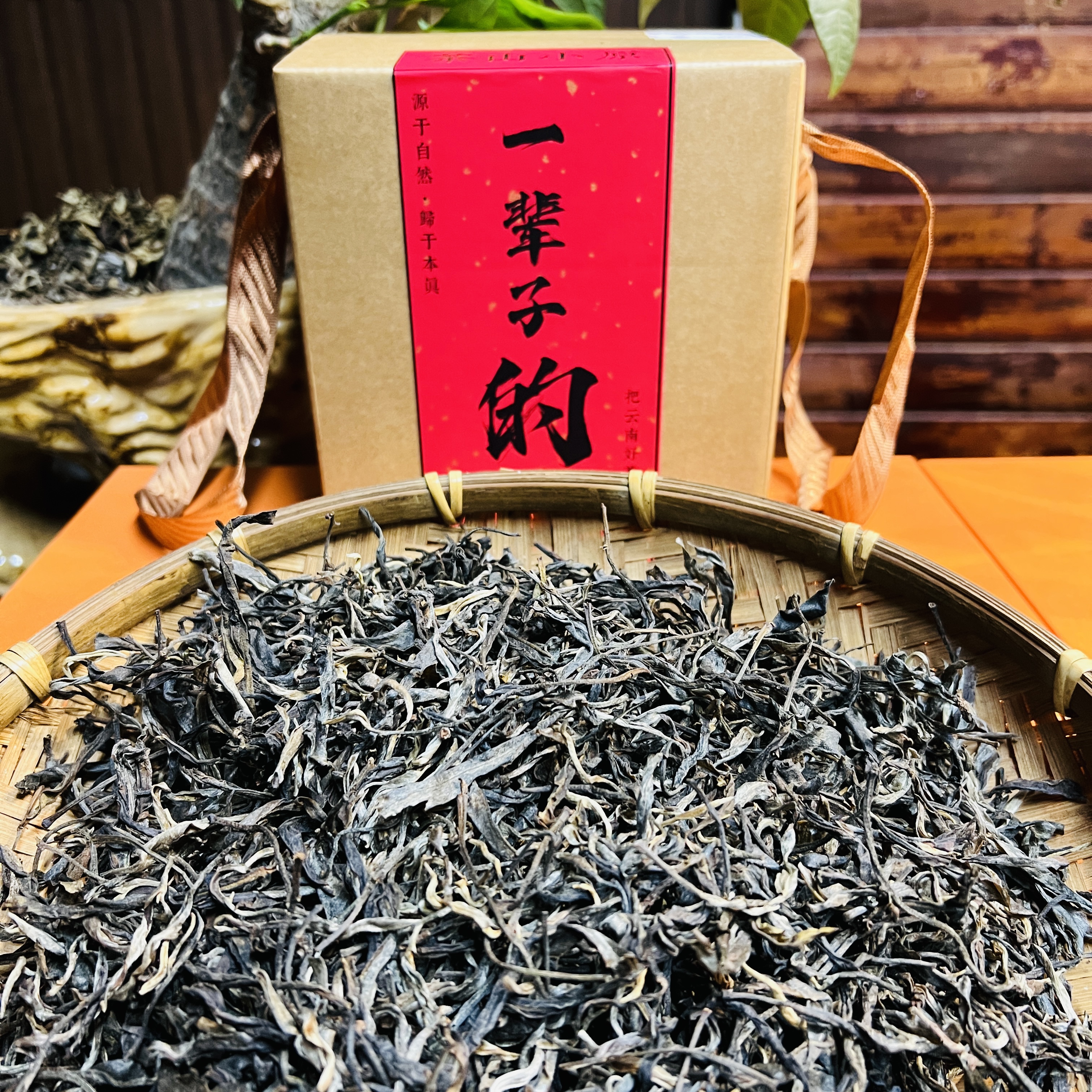 【新人福利5.0（一辈子的茶） 】2025年黄草林古树春季散茶（生）茶250g