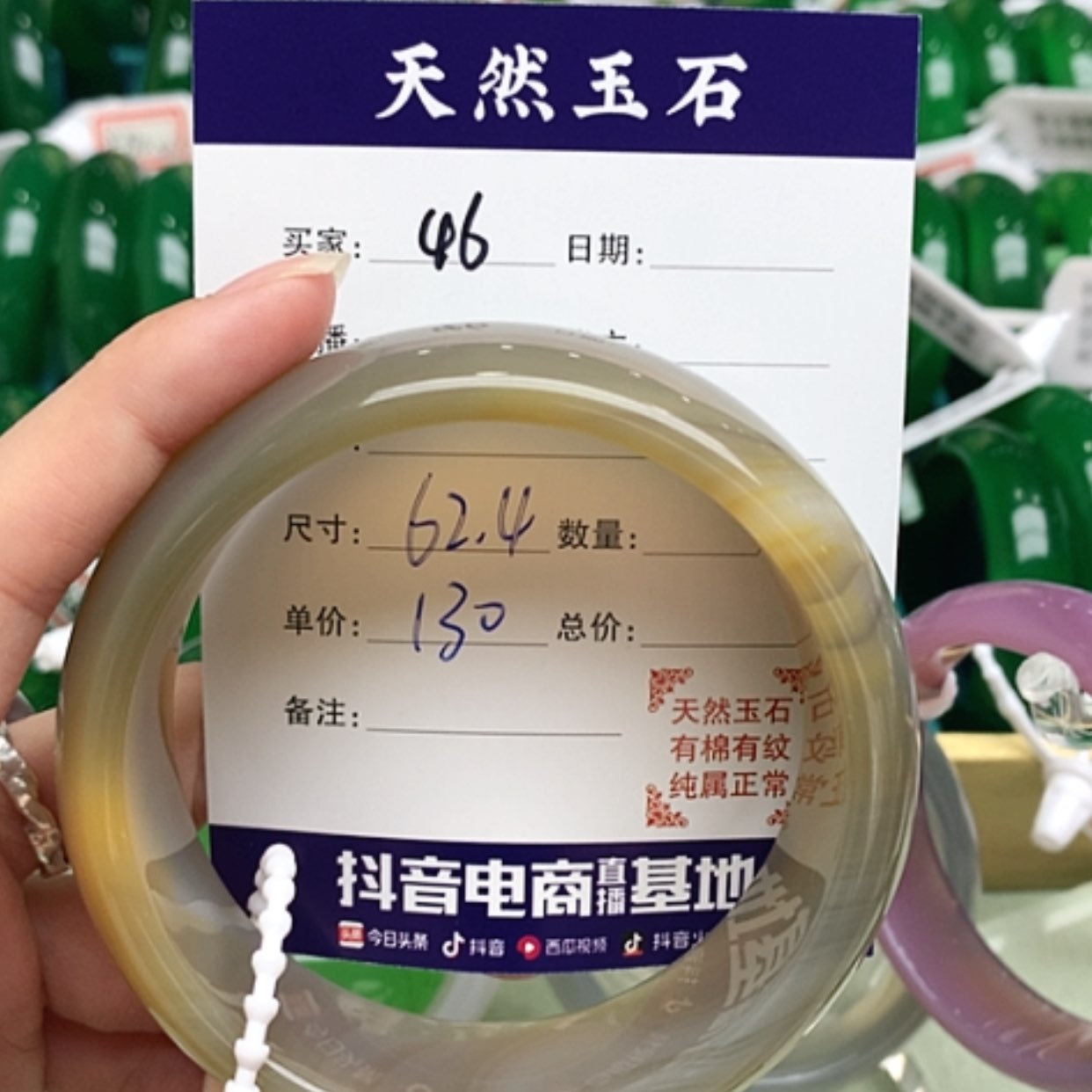 【闪购商品】玛瑙/玉髓手镯未镶嵌常**会46
