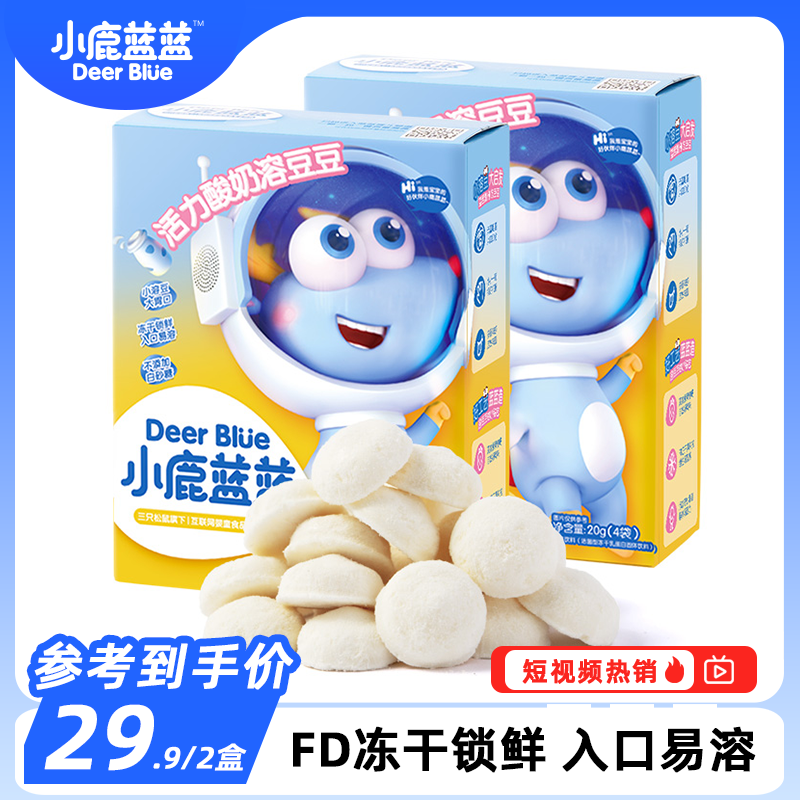 【小鹿蓝蓝溶豆20g*2】水果酸奶味溶豆豆益生菌零食营养DB