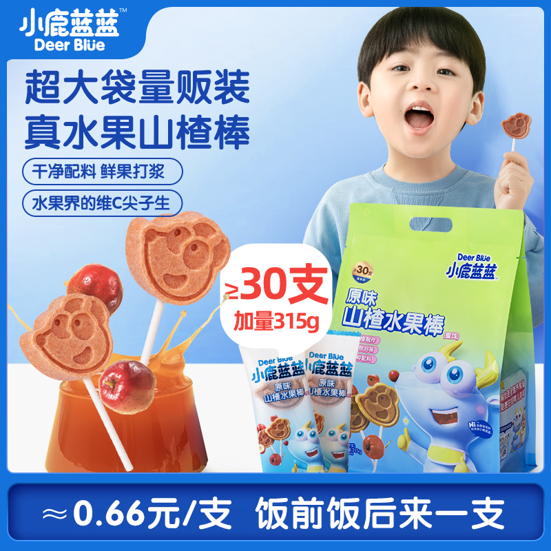≥30支/袋【小鹿蓝蓝_山楂水果棒315g】软糯水果条儿童零食品牌DB