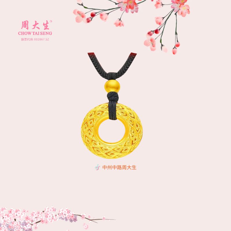 Chow Tai Seng/周大生足金镂空凤尾平安扣吊坠宝藏饰品母亲礼物
