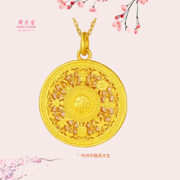 Chow Tai Seng/周大生黄金八宝罗盘足金古法吊坠宝藏饰品（赠绳）