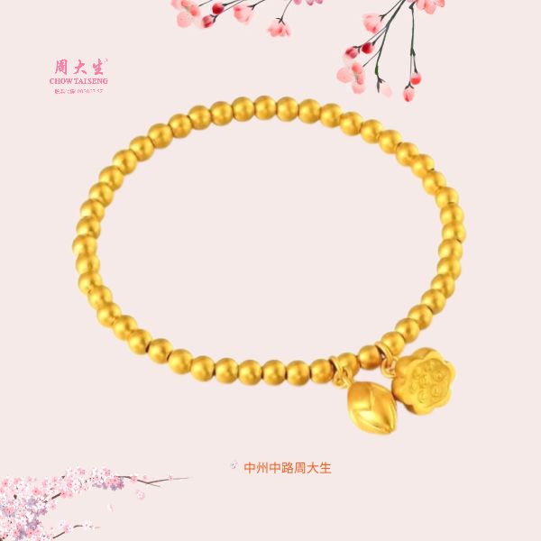 Chow Tai Seng/周大生黄金古法莲蓬两世欢手链手串宝藏饰品优雅