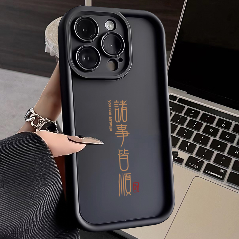 诸事皆顺iphone15苹果手机壳14promax新款13pro防摔12高级11可爱