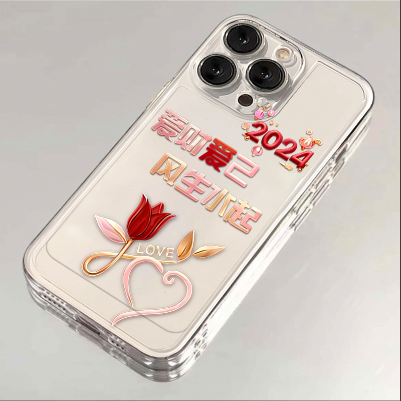 2024爱财爱己iphone15苹果手机壳14promax硅胶13pro透明12创意11
