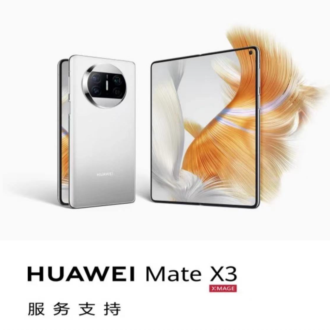 99新 Huawei/华为 Mate  X3 手机原装国行双卡折叠优品拍照折叠屏