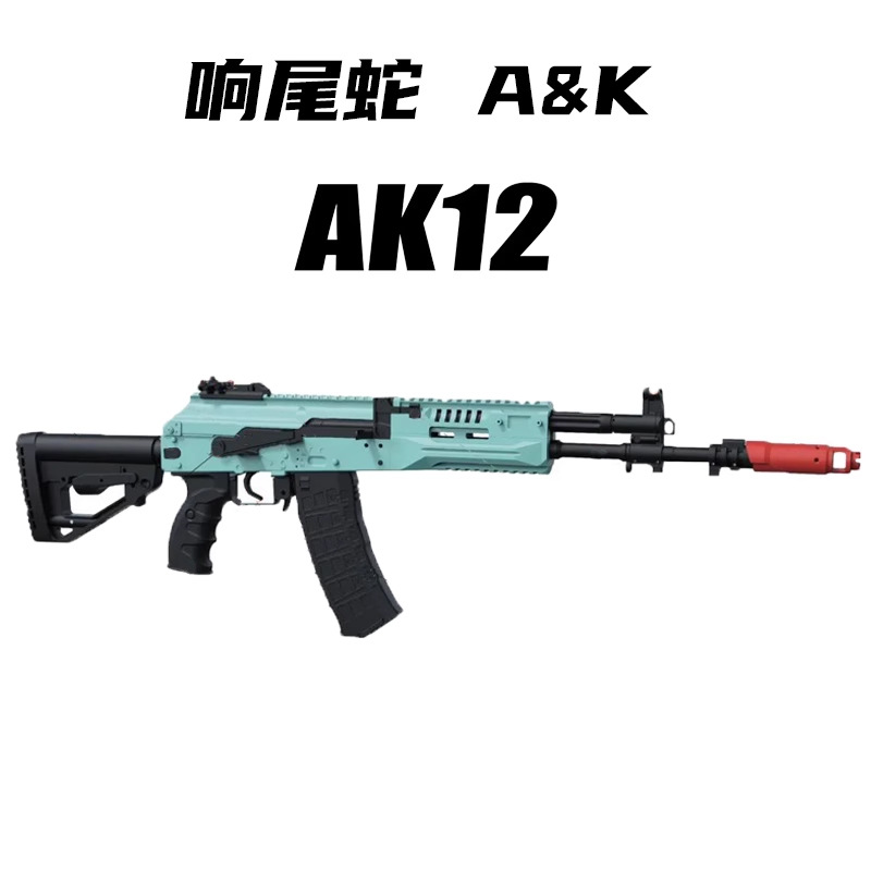 响尾蛇A&K-RPK阿卡12电动74U连发74M自动105突击CS真人吃鸡玩具枪