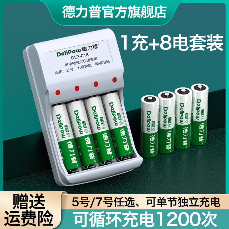 充电电池5号电池7号充电电池套装五号七号1.2V遥控器儿童玩具电池