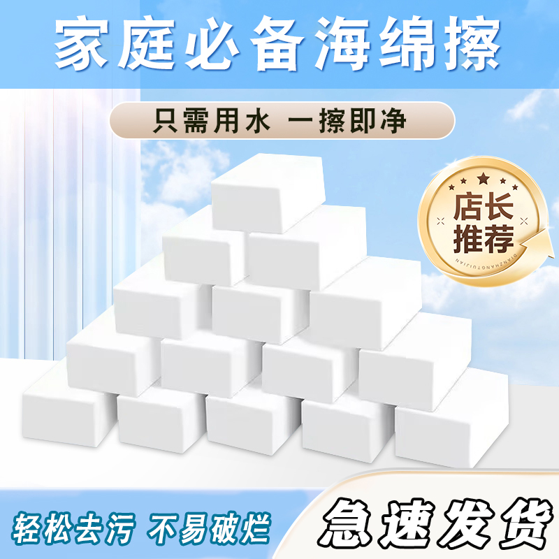 洗碗海绵擦家庭去污神器厨房家用魔术擦洗锅加厚高密度清洁棉擦车