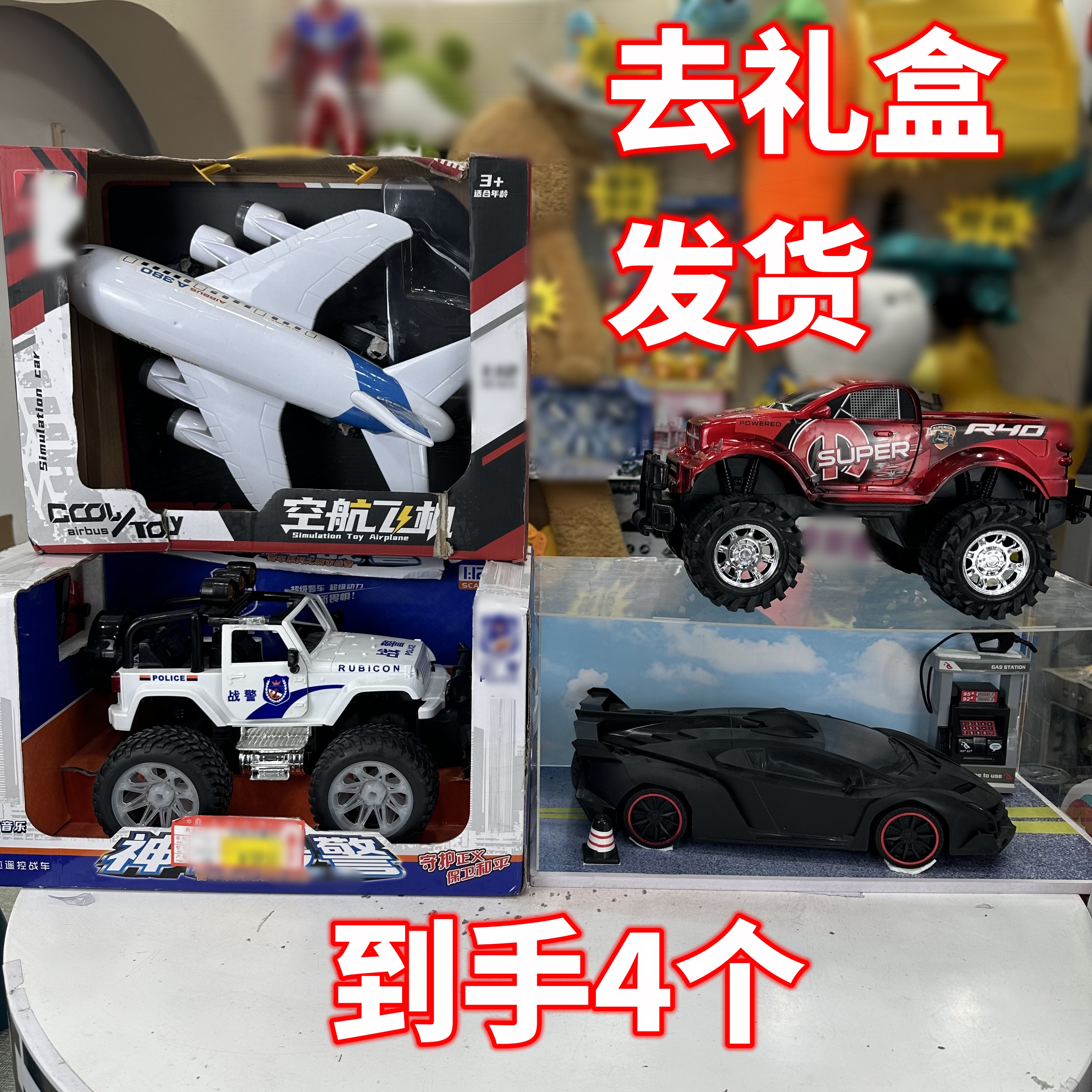 王【惯性越野车+黑色跑车+380+红色皮卡车】25.9元到手4件（拍一发4）