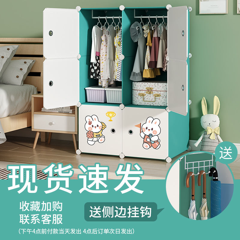 小扬哥儿童衣柜家用卧室男孩简易组装出租房宝宝婴儿小衣橱女孩收