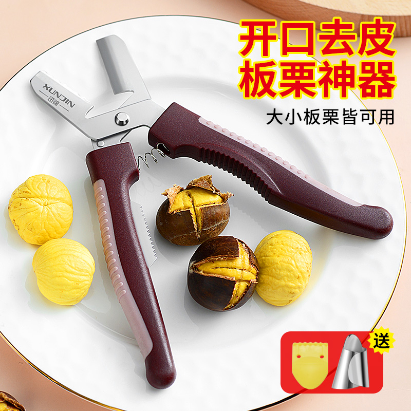 去皮机栗子剪壳剥栗夹子不锈钢坚果钳子工具生板栗开口器刀神器