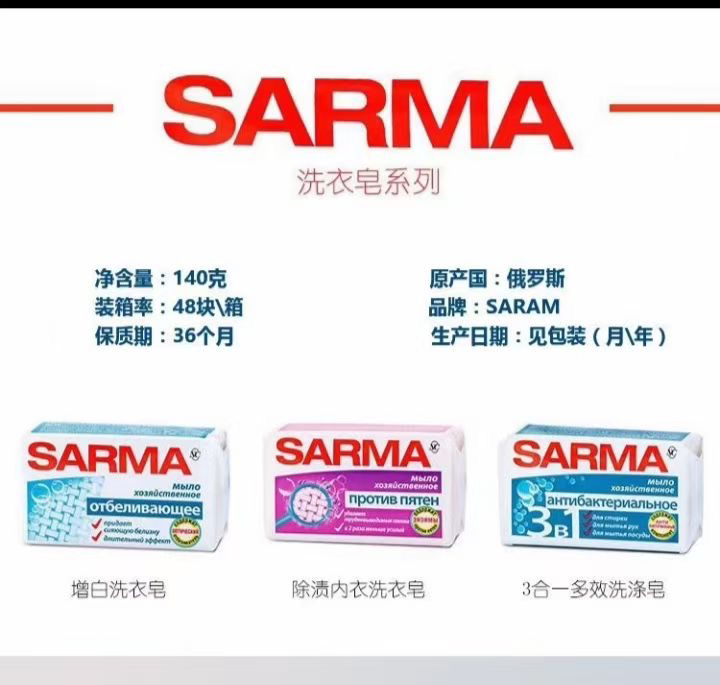 俄罗斯进口内衣皂140克每款