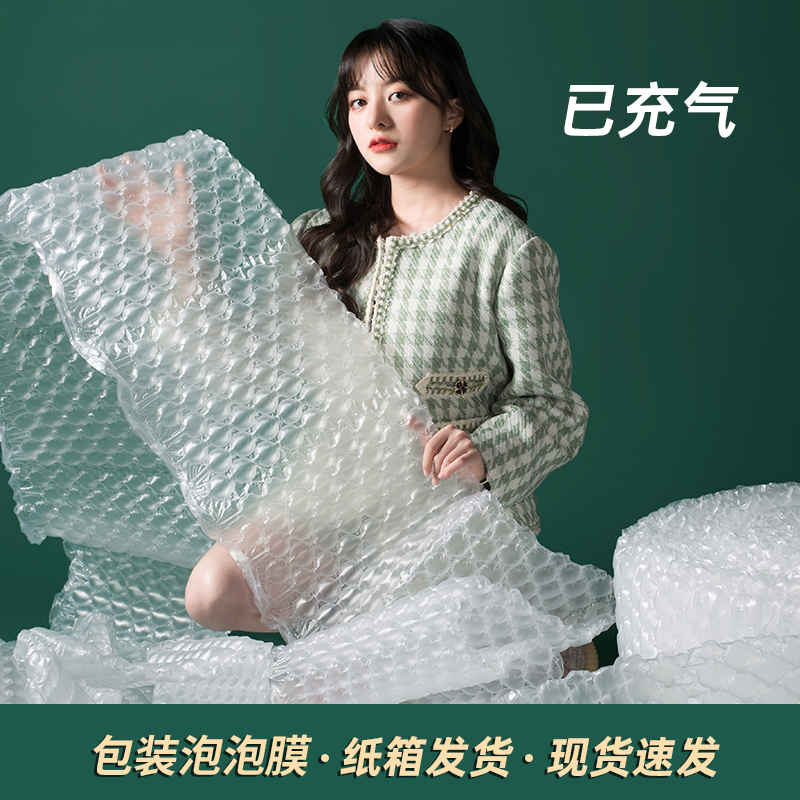 已充气葫芦膜气垫泡泡纸泡沫垫缓冲防震塑料泡沫加厚气泡纸气泡膜
