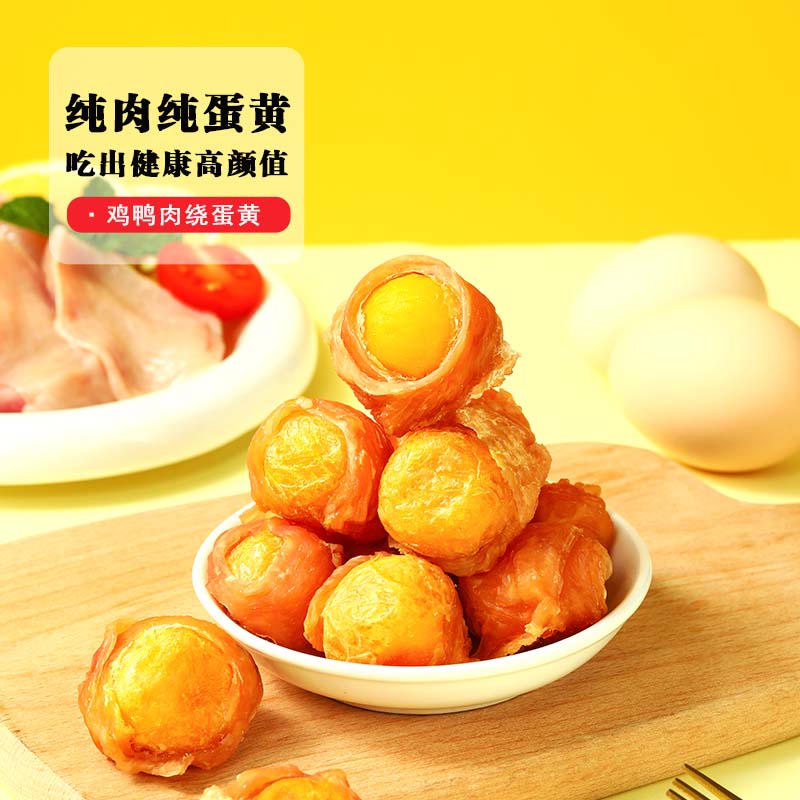 美旋律狗狗零食鸡鸭肉绕蛋黄中小型犬宠物零食小狗磨牙磨牙棒泰迪