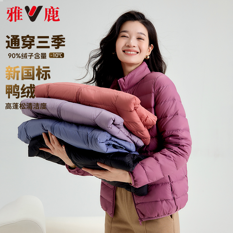 短款立领轻薄款羽绒服女秋冬时尚爆款小个子纯色保暖羽绒外套