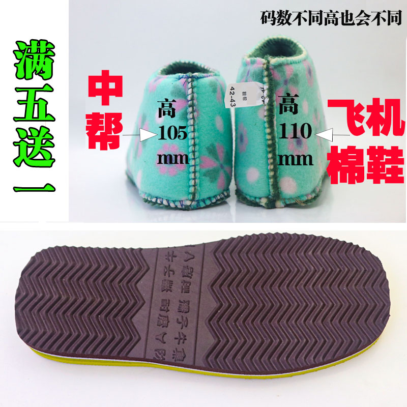 黄牛牛鞋底鞋帮低帮中帮高帮飞机帮手工编织鞋半成品两件套