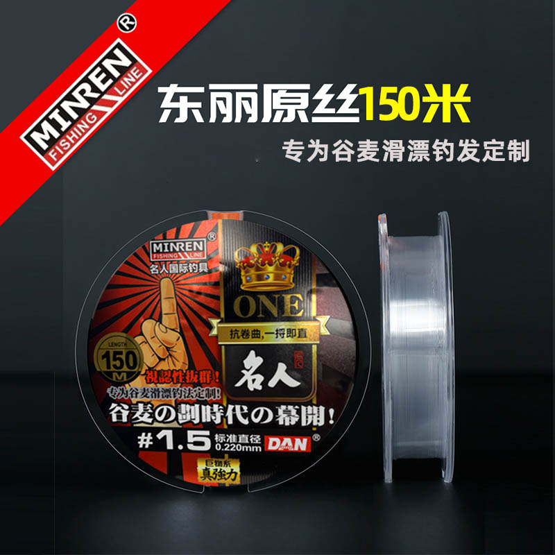 名人1鱼线谷麦滑漂专用抗卷曲柔软耐磨大物名人鲲进口原丝不打卷