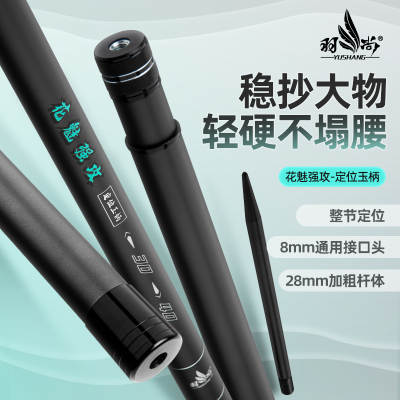 花魅强攻抄网竿超硬伸缩钓鱼抄鱼网竿加厚碳素定位便携巨物暴击鲲