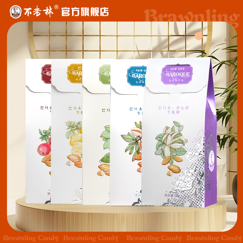 沈阳特产不老林巴洛克法式手工软牛轧5种口味休闲零食下午茶甜品