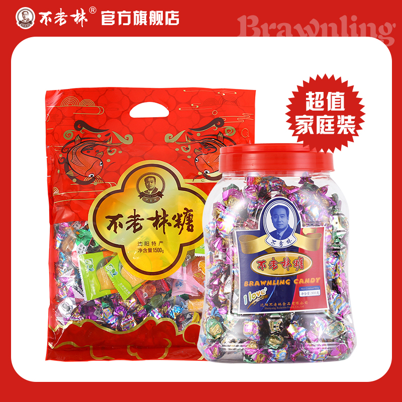 【直播专享】沈阳特产不老林年货大礼包1500g+礼桶装什锦牛轧糖900g