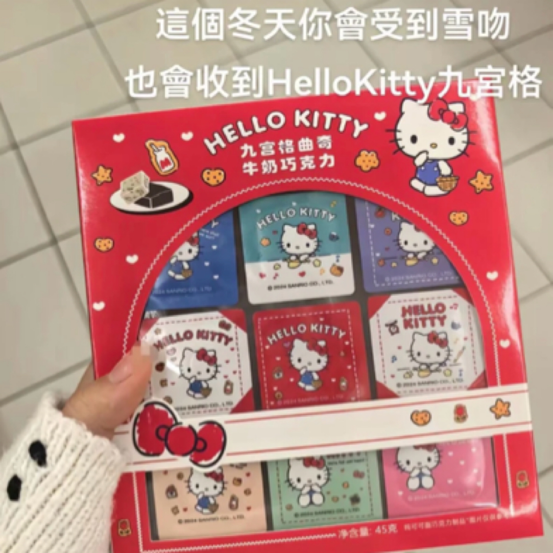 巧塔滋hellokitty三丽鸥正版盒装曲奇巧克力牛奶大礼包零食礼盒