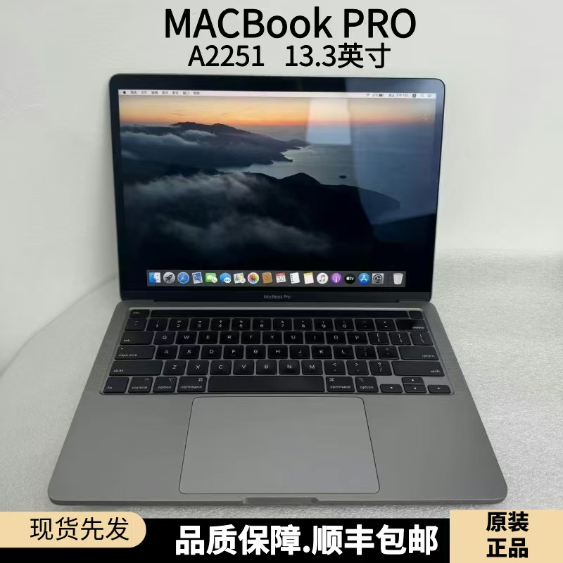 95新 Apple/苹果 （专属） A2251 13.3寸MacBokPro电脑-女神节