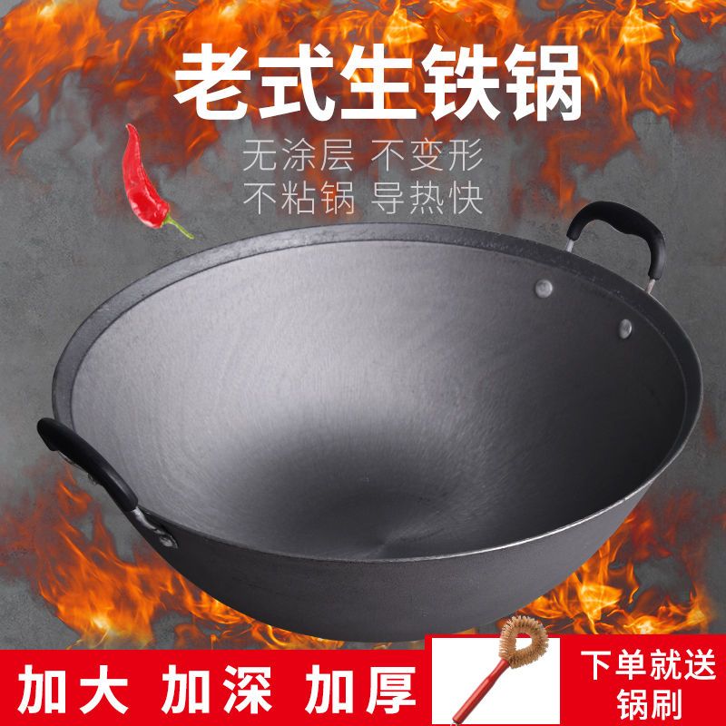 老式铸铁锅炒菜锅双耳生铁锅炒锅不粘锅无涂层电磁炉液化气通用