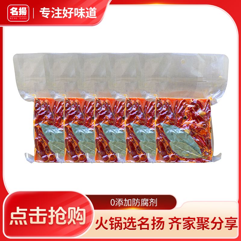 名扬餐饮装商用囤货装牛油麻辣火锅底料整箱冒菜麻辣烫川味开店