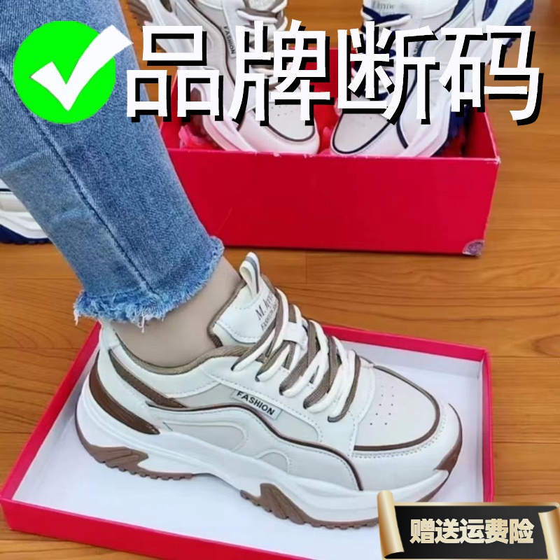 红蜻蜓牌断码处理软皮爆款老爹鞋女秋季冬新款运动小白鞋棉百搭潮