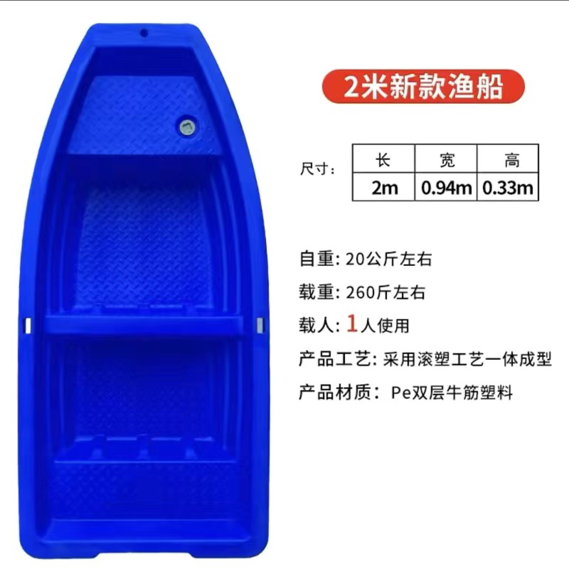单人两米小船双层牛筋渔船养殖垂钓泡沫路亚下网都可用折叠船