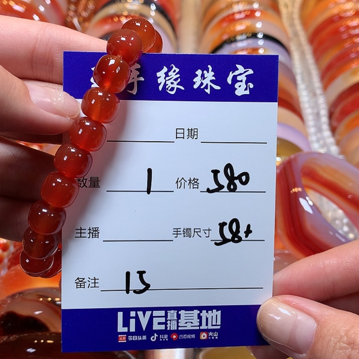 【闪购商品】玛瑙/玉髓手串未镶嵌张***