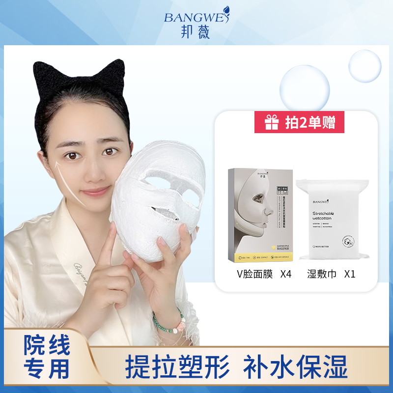 院线正品塑颜紧致木乃伊面膜提亮逆龄细致提拉保湿补水