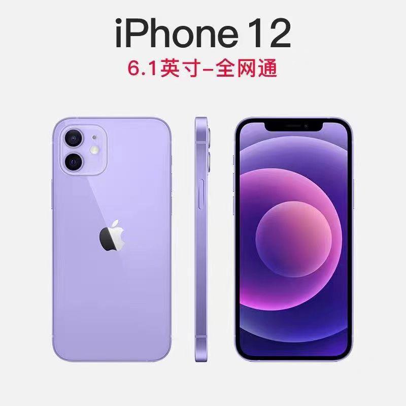 12手机双卡全网通5G有面容畅玩续航