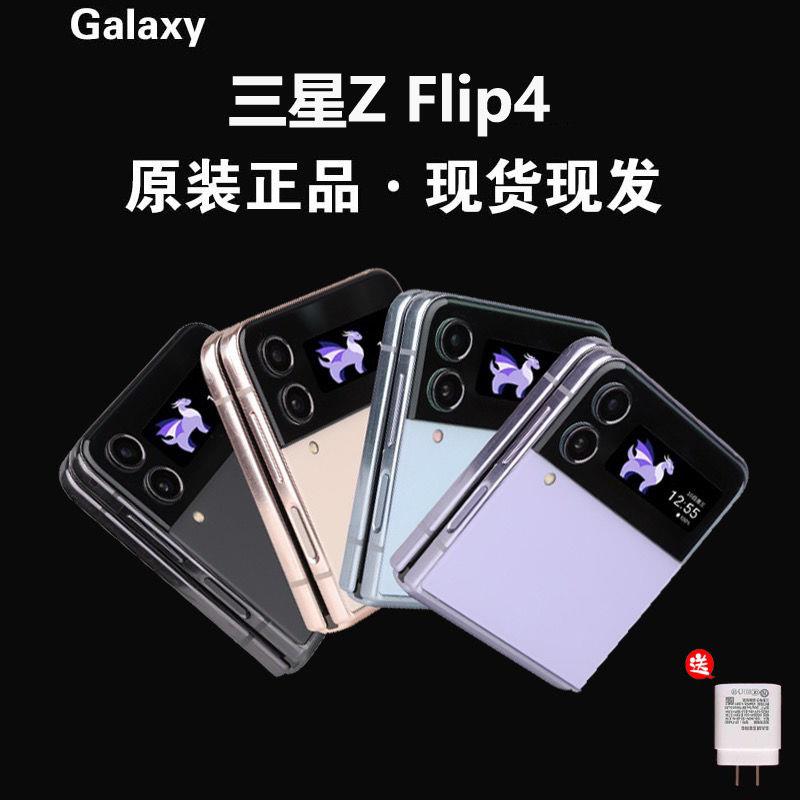 二手Samsung/三星 Galaxy Z Flip4 SM-F7210折叠屏新款zflip3折