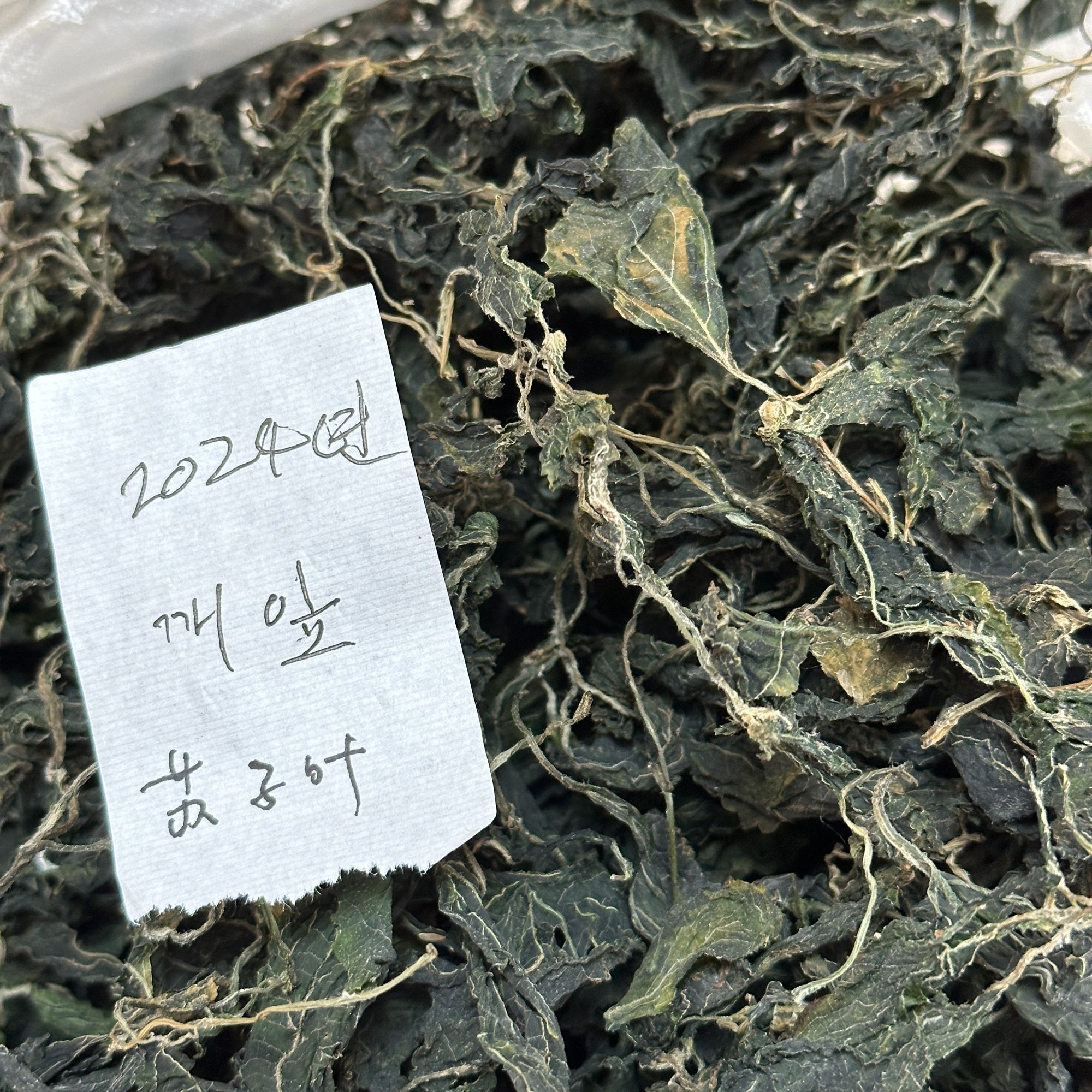 【金娘子专属】自然晾晒苏子叶 4两装