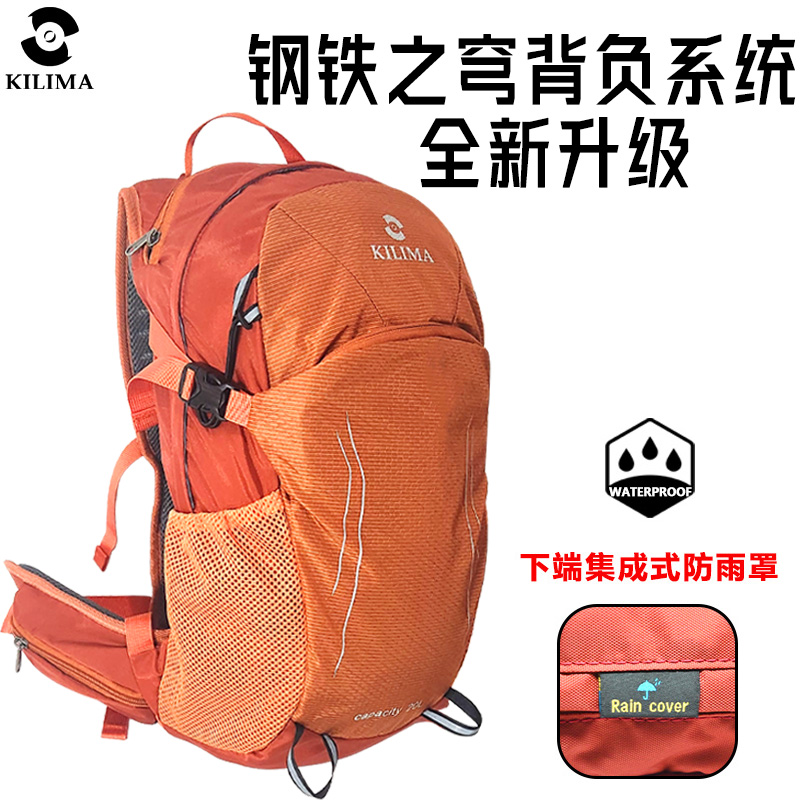 KILIMA/乞力马户外运动登山包20L防水休闲旅行徒步爬山双肩包男女