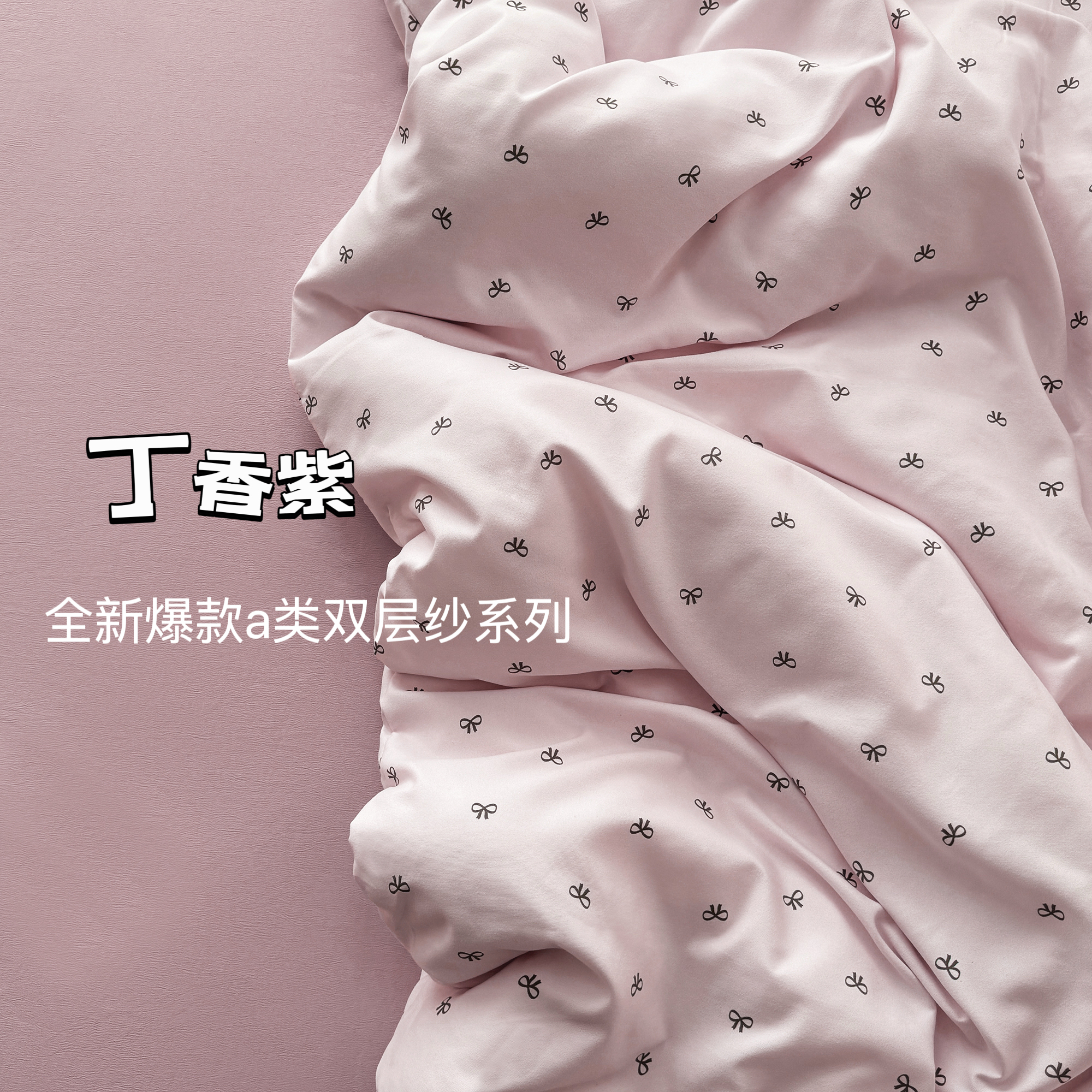 【加厚秋冬新款】A类母婴级有氧加厚磨毛针织双层纱四件套(床裙款)