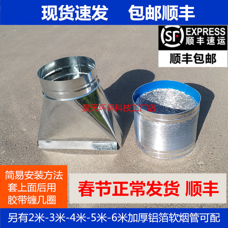 包邮无烟烧烤车方变圆转接口变径接头锡纸软烟管烧烤炉商用排烟管