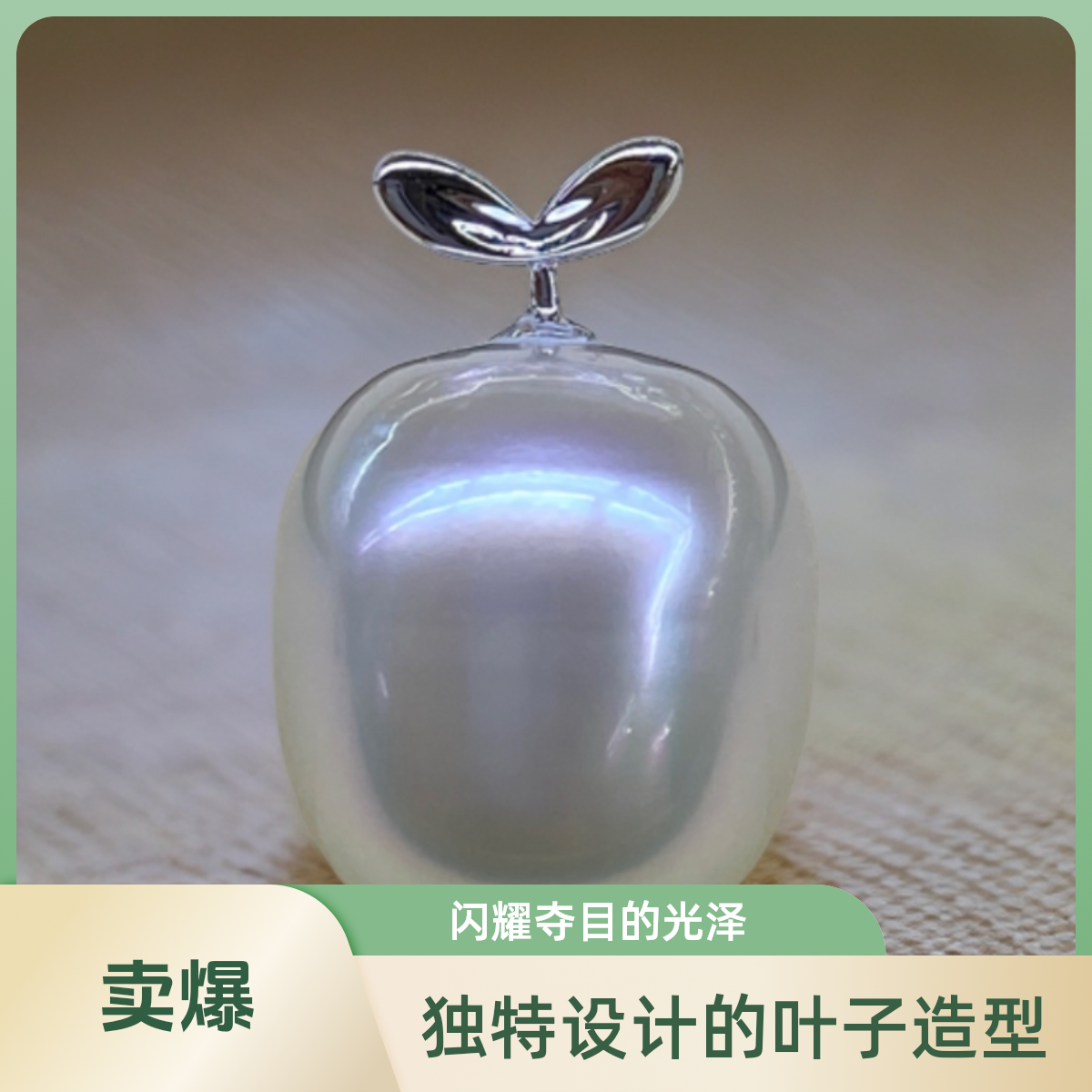 海水珍珠澳白吊坠白色百搭强光经典气质时尚简约简单