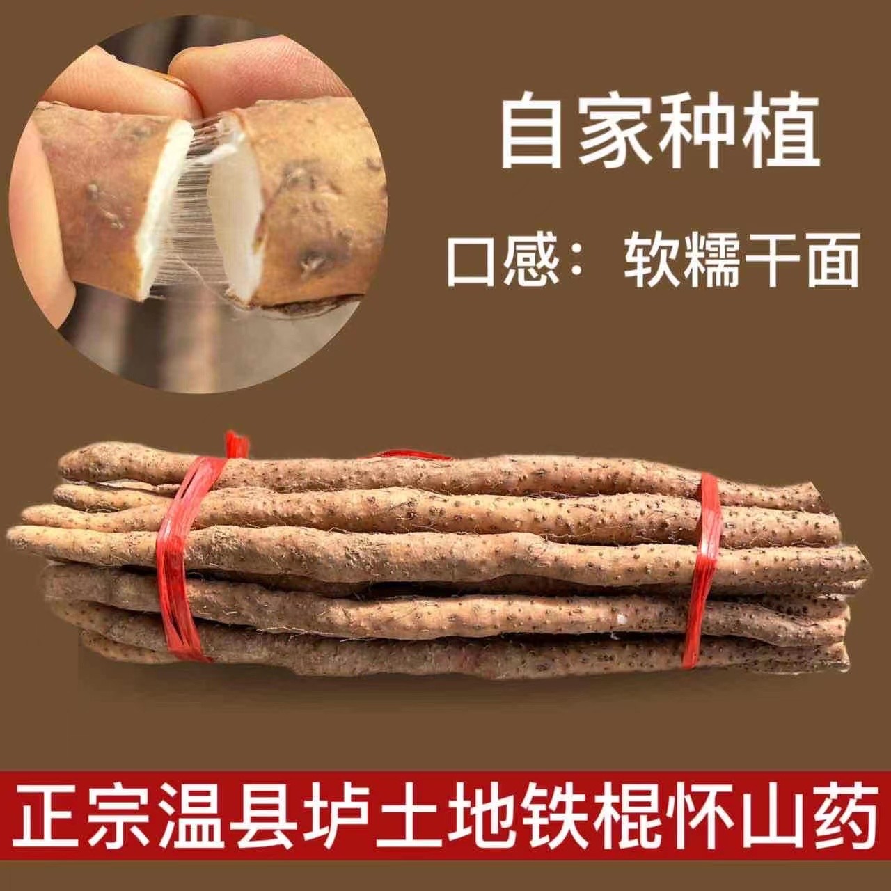 米健民新鲜采挖怀山药正宗焦作温县种植垆土铁棍山药山药铁棍山药商品图