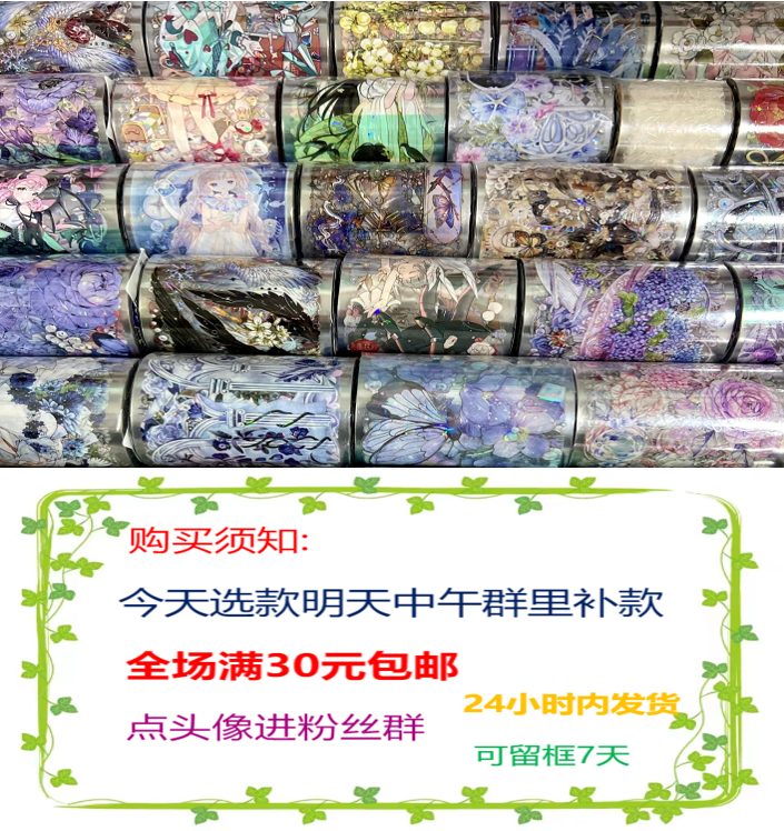 11月2日选款已更新大于200拍---手帐胶带