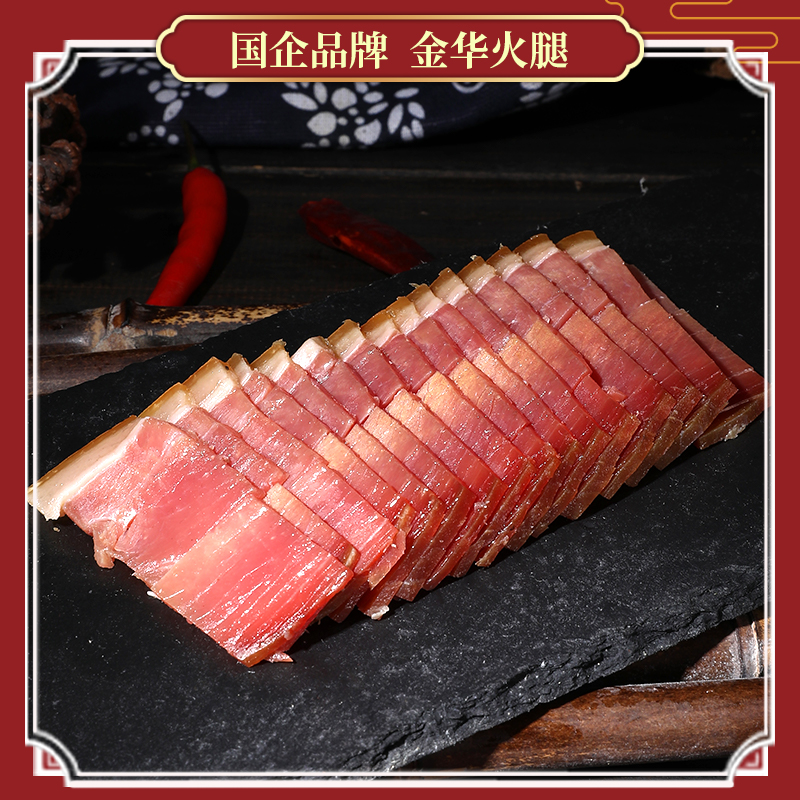 红烧切片浙江农家特产煲汤鲜腊肉片炖汤风味品牌鸡汤提鲜增香金华
