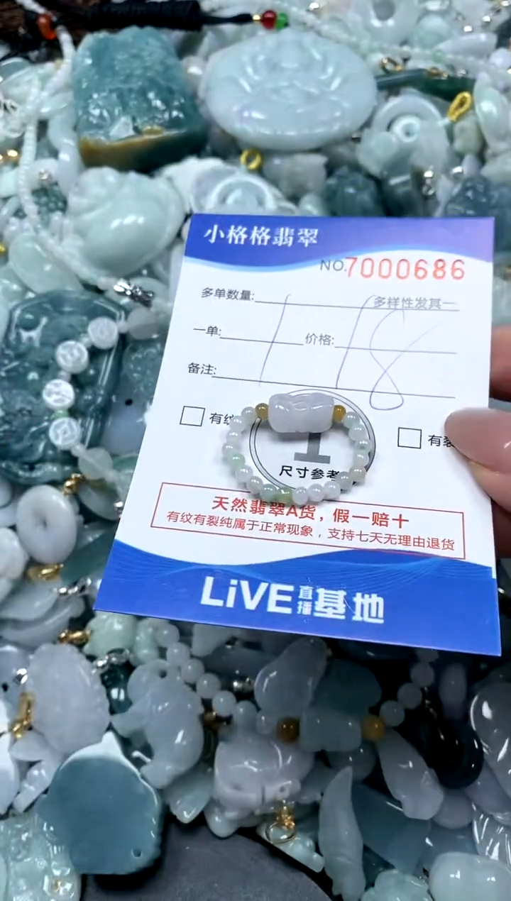【闪购商品】翡翠颈饰未镶嵌闪购商品7000686