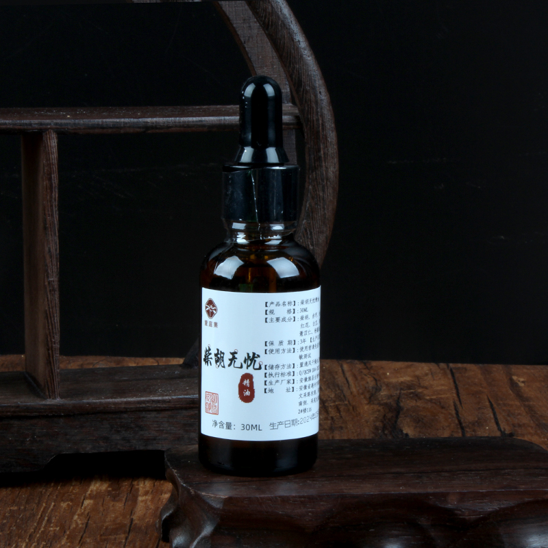 【鲍莉专场】柴胡无柚精油30ml