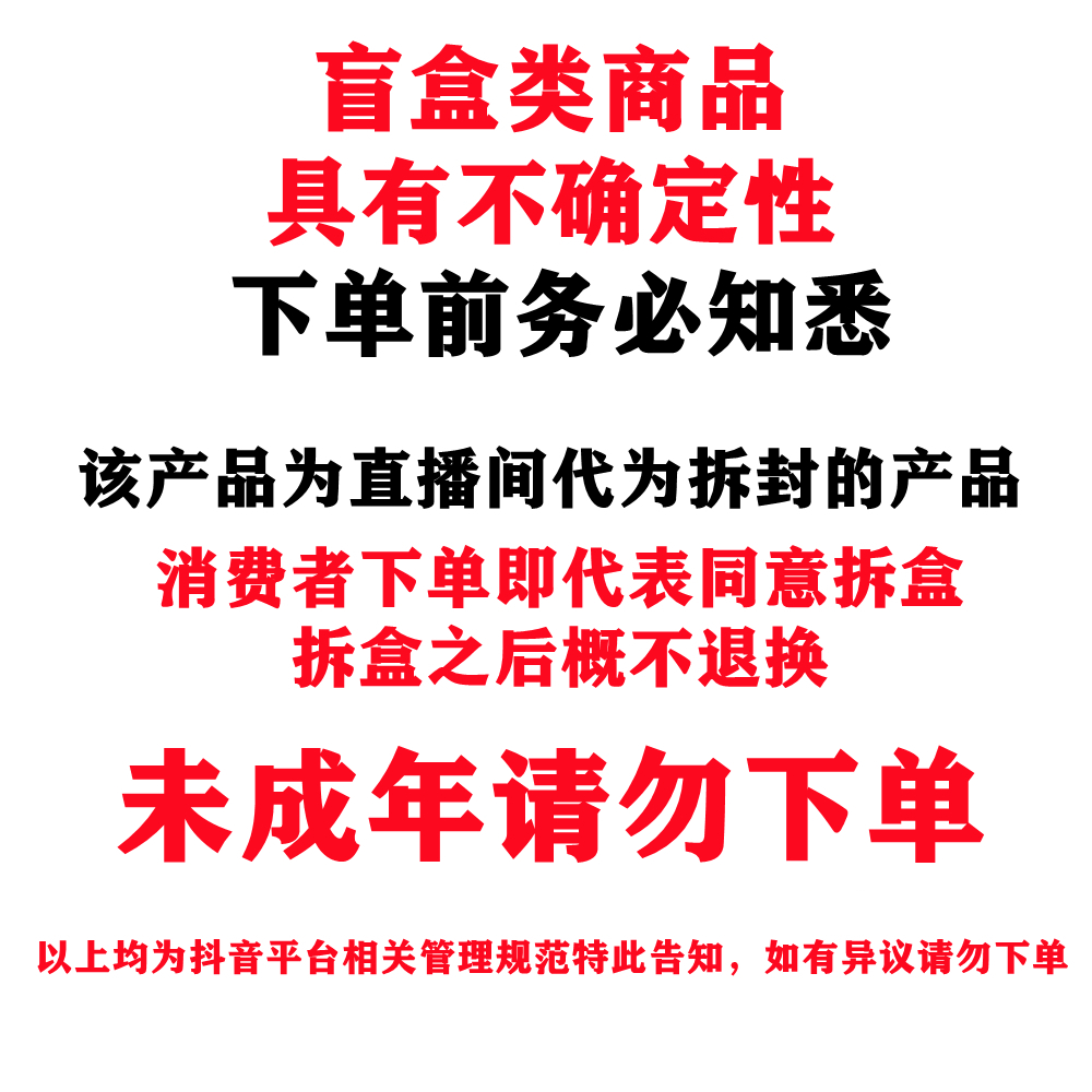 【主播拆-豪华端】钥匙扣手办潮玩盲盒